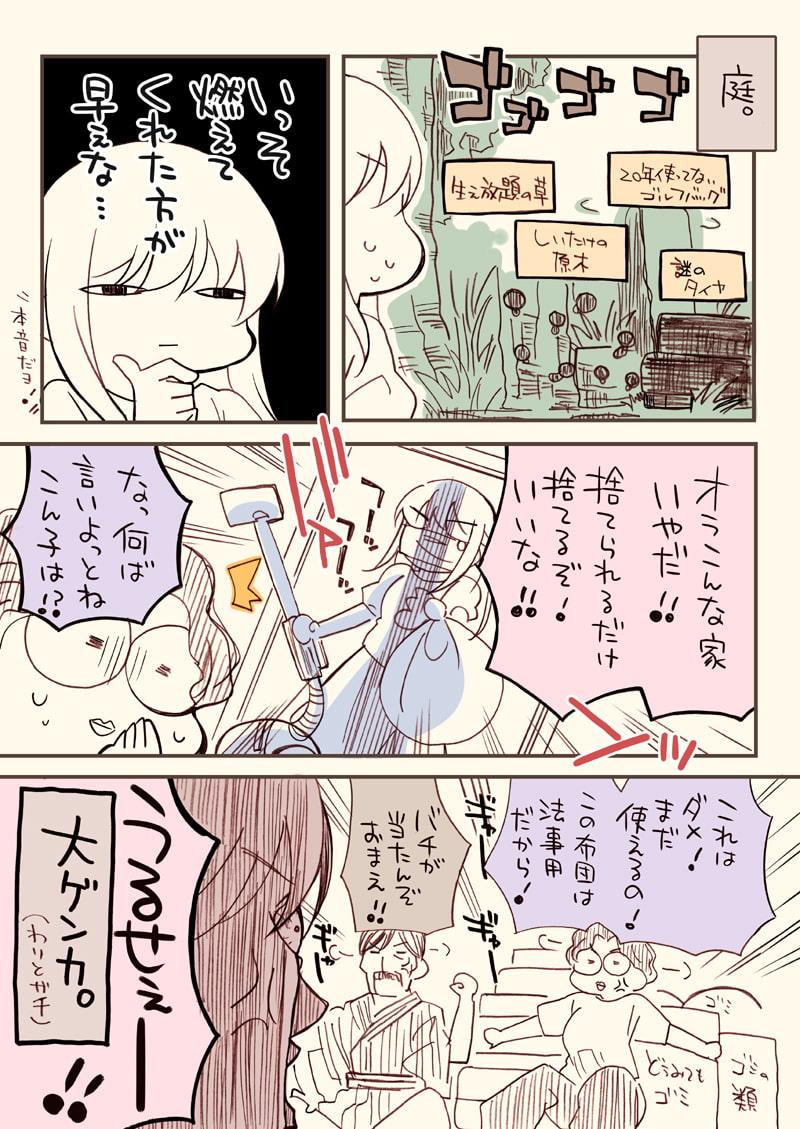 ネズミが出て失禁した話。