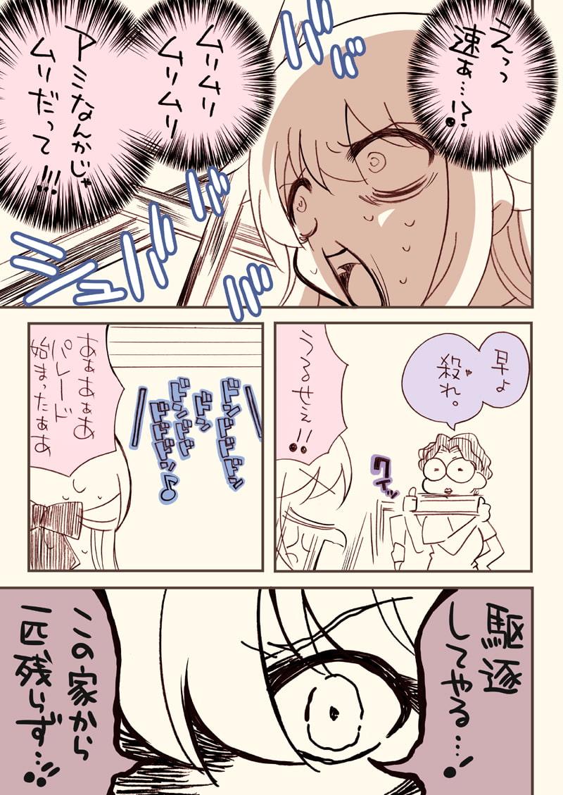 ネズミが出て失禁した話。