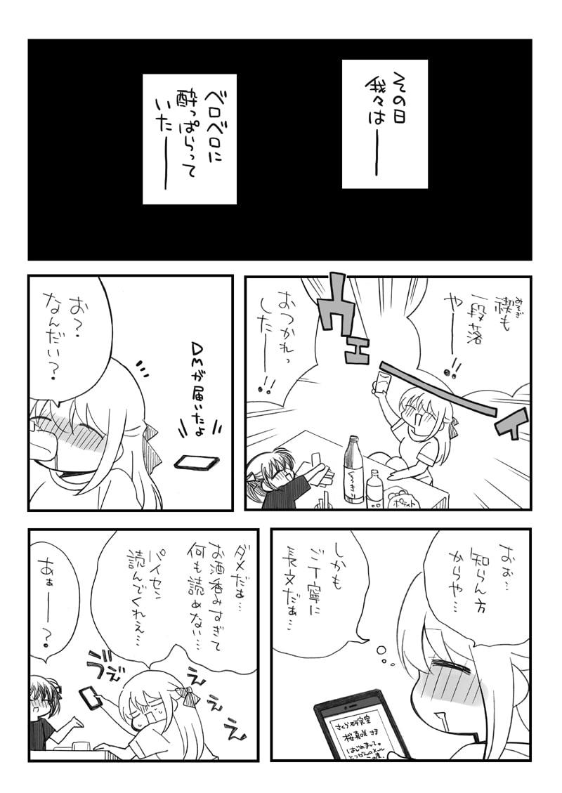 金タマ本がテレビに出た話