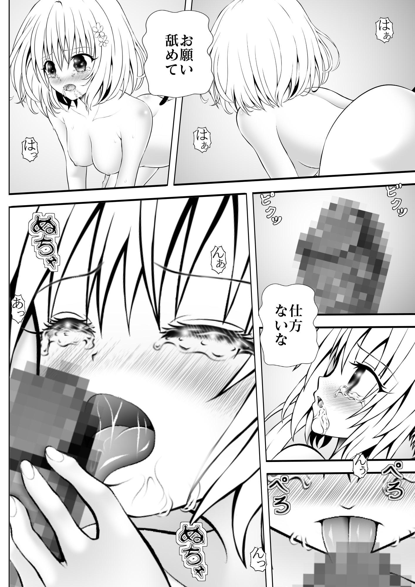 あらぶる〜双子の愛液〜