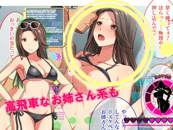 即エッチOKな子がわかったら スカウパー でてこいとびきりBIKINIパワー!