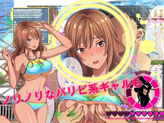 即エッチOKな子がわかったら スカウパー でてこいとびきりBIKINIパワー!