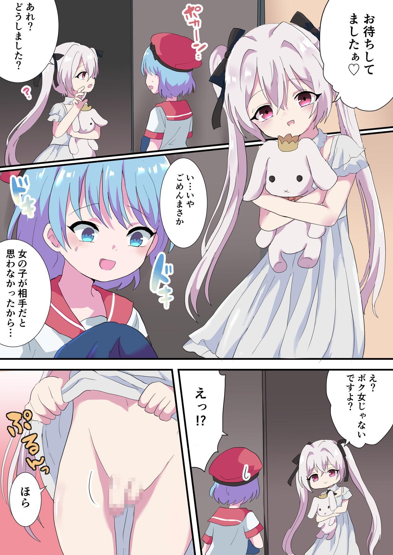 はじめての枕営業