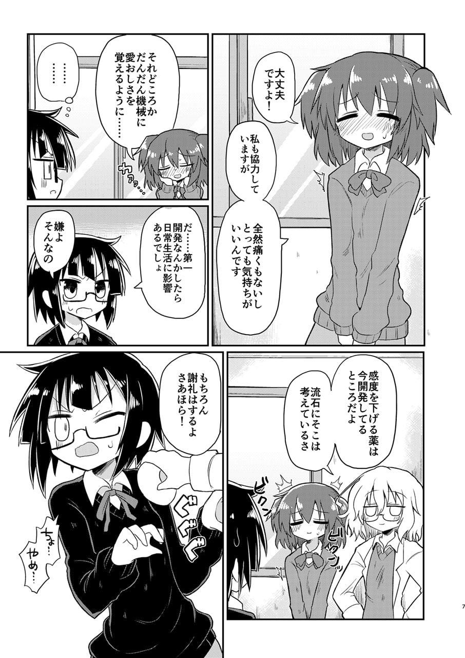 カガクニップル