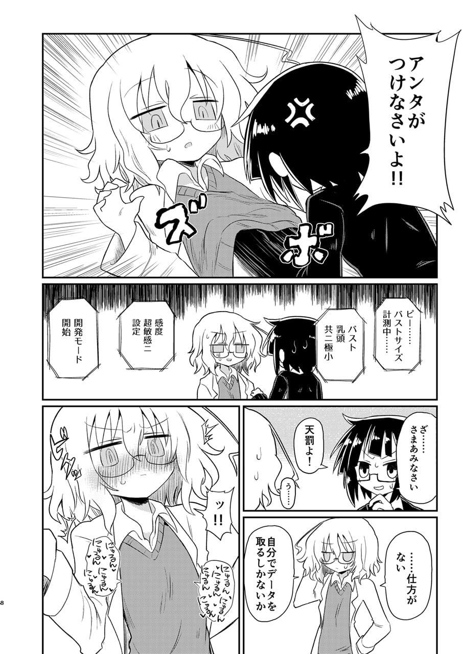 カガクニップル