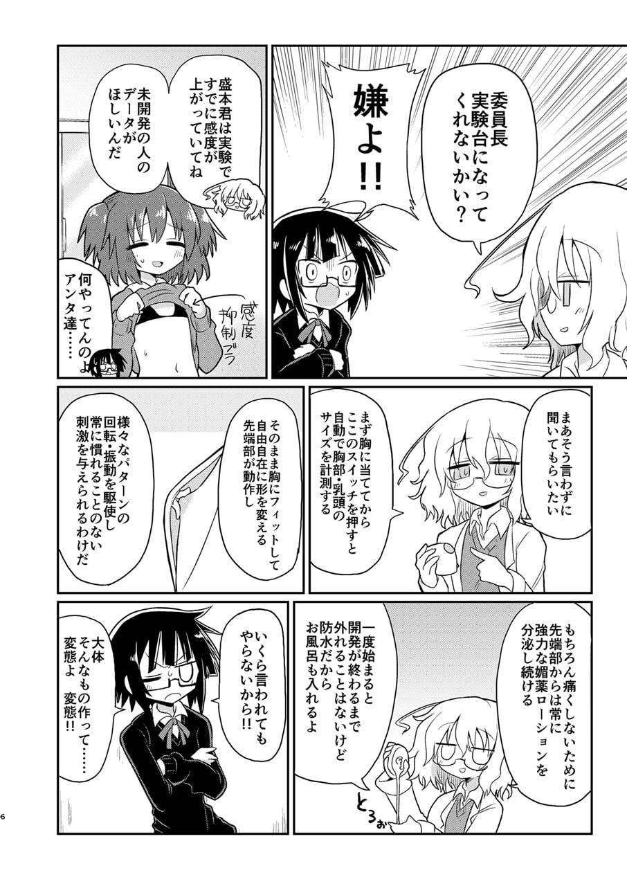 カガクニップル