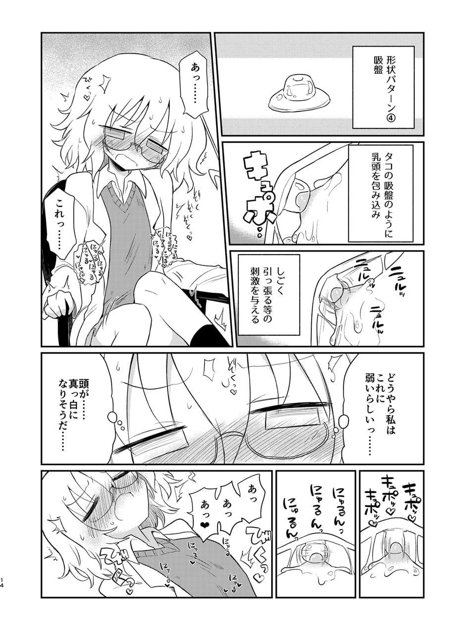 カガクニップル