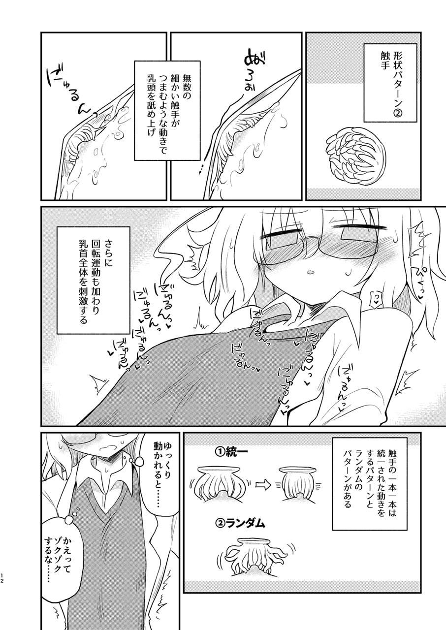 カガクニップル