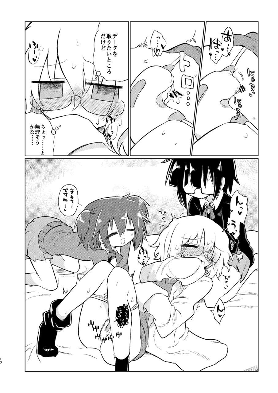 カガクリカイハツ