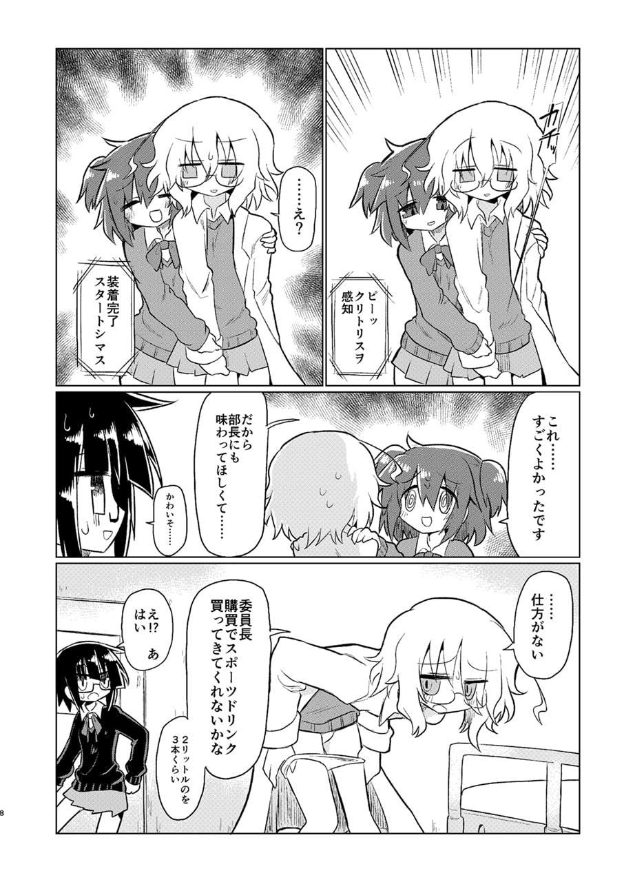 カガクリカイハツ