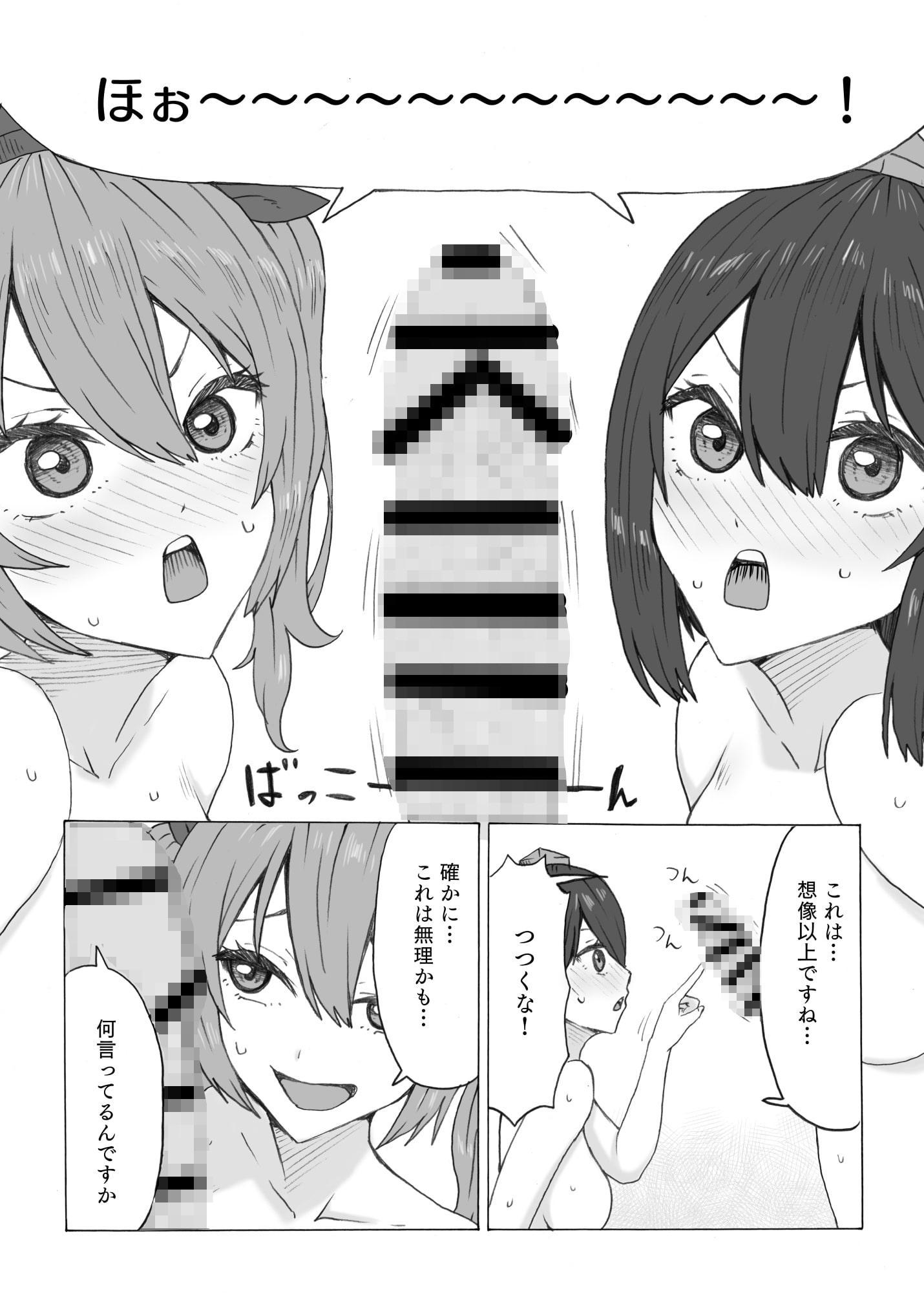 ふた椛がふたりに搾り尽くされる話