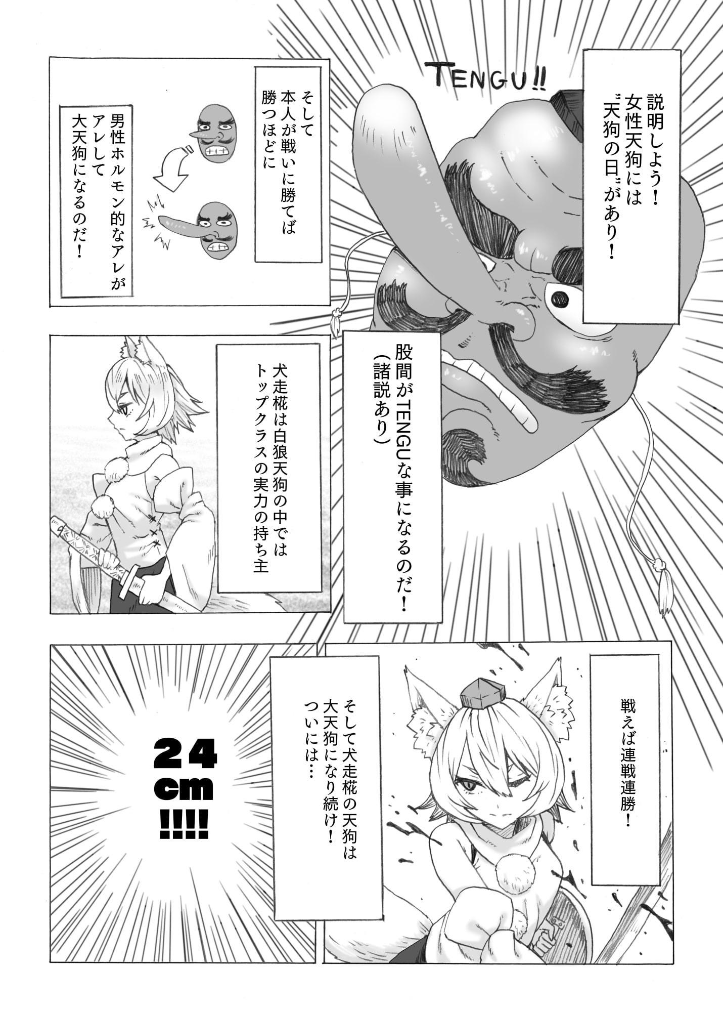 ふた椛がふたりに搾り尽くされる話