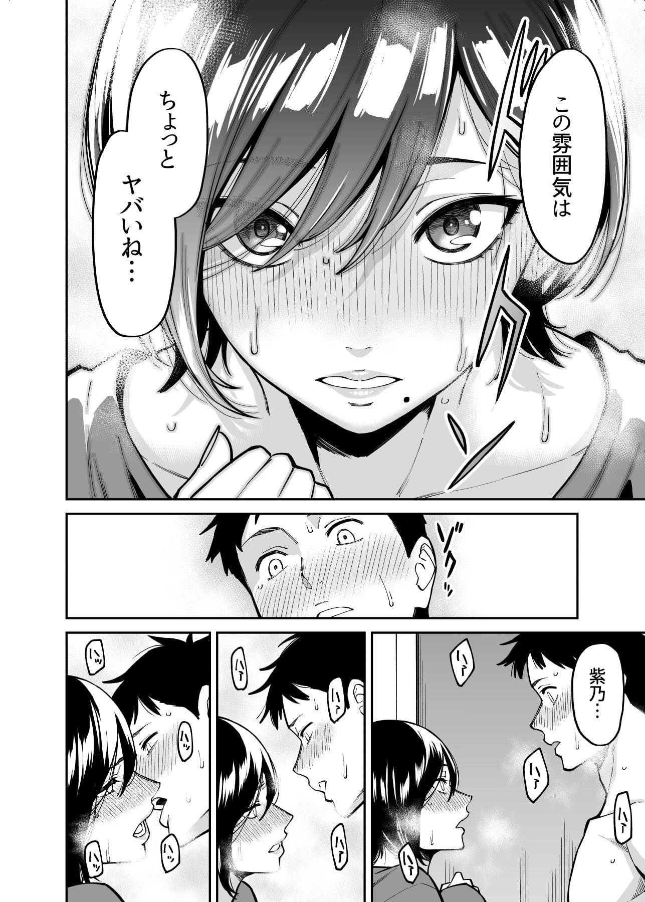 姉ちゃんの友達