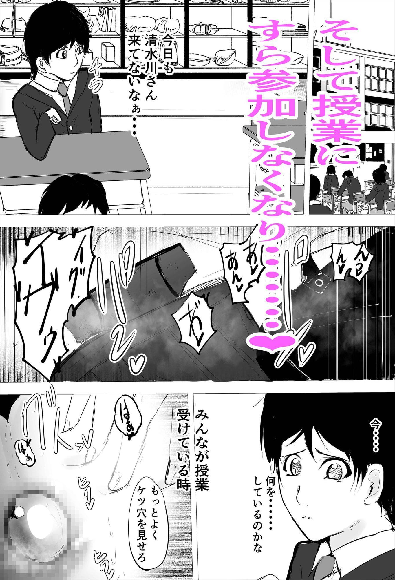 陰キャ女さんヤンキーデビューするも先輩の性奴隷になってしまう