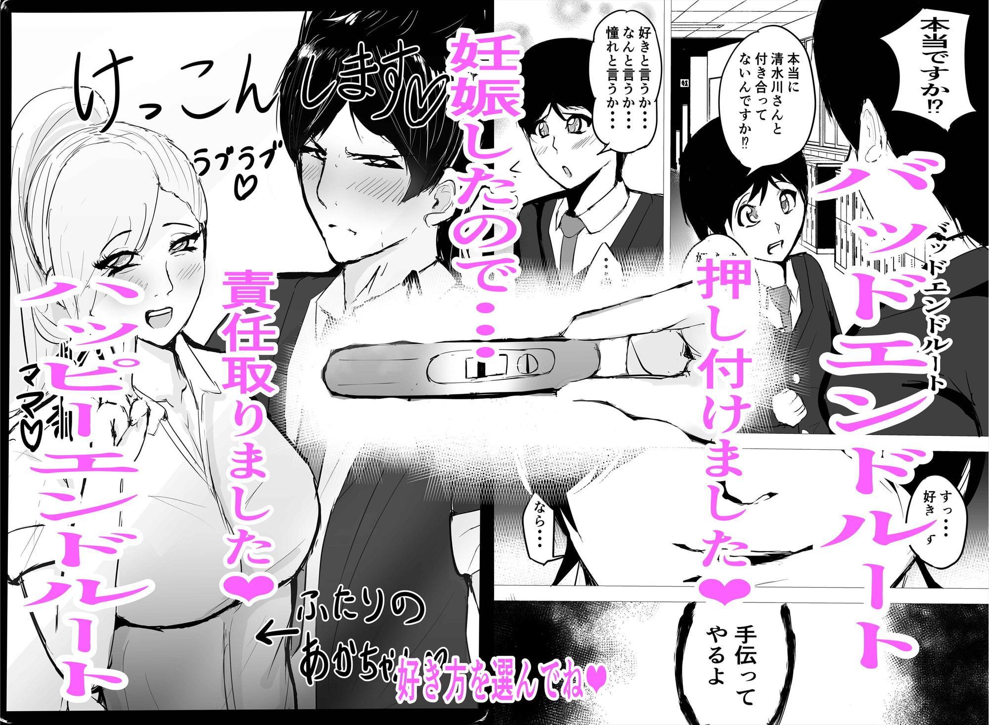 陰キャ女さんヤンキーデビューするも先輩の性奴隷になってしまう