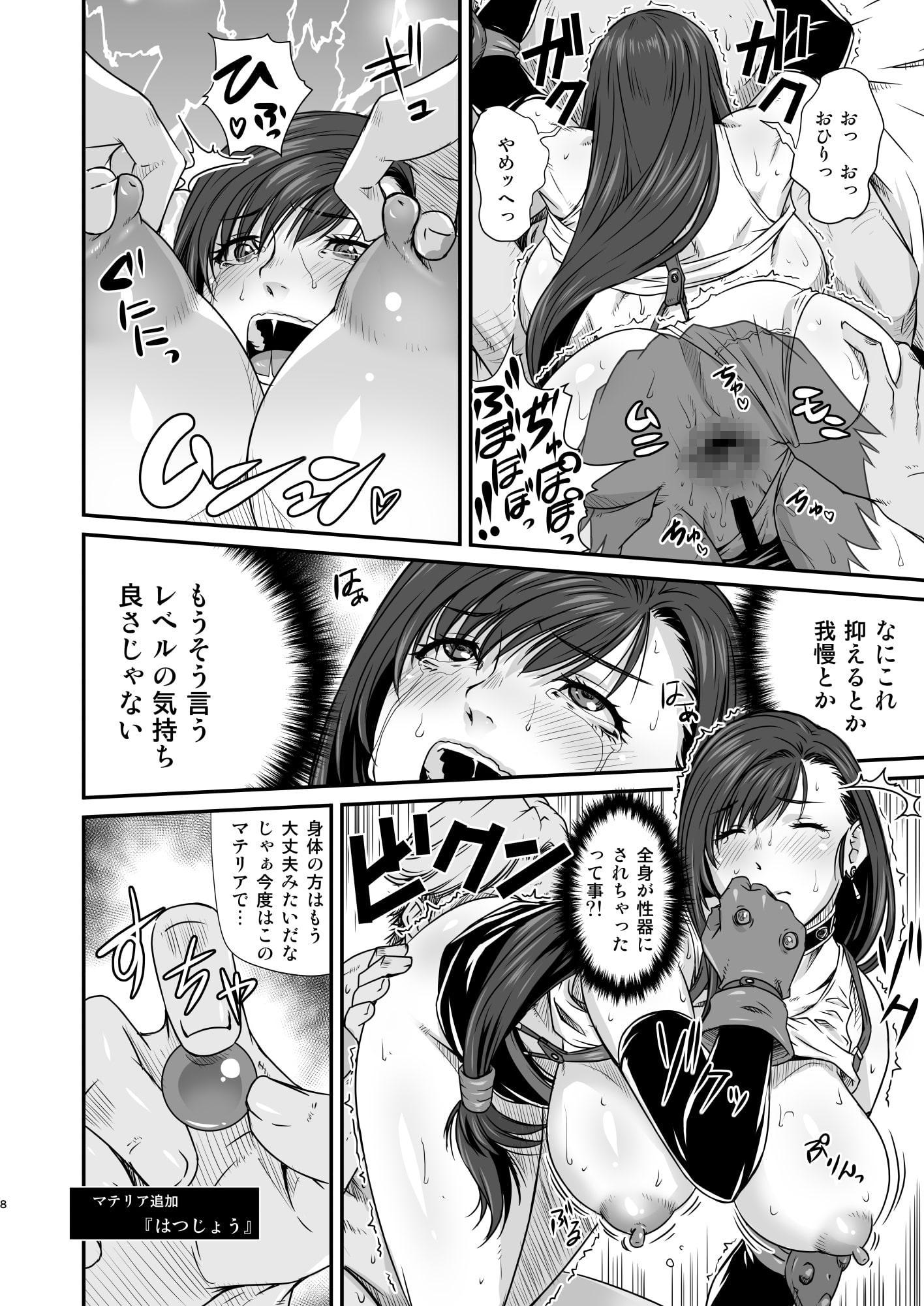 ぼくのかんがえたまてりあ