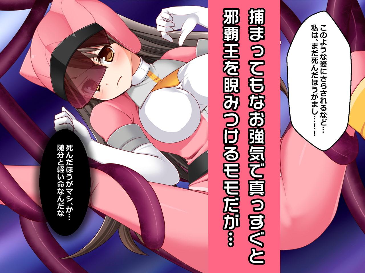 完全版:松山モモ&ダイアナ・ラブ 特別篇 ～ヒロイン絶滅計画より～ 勝気なヒロインを悪堕ちさせよ!