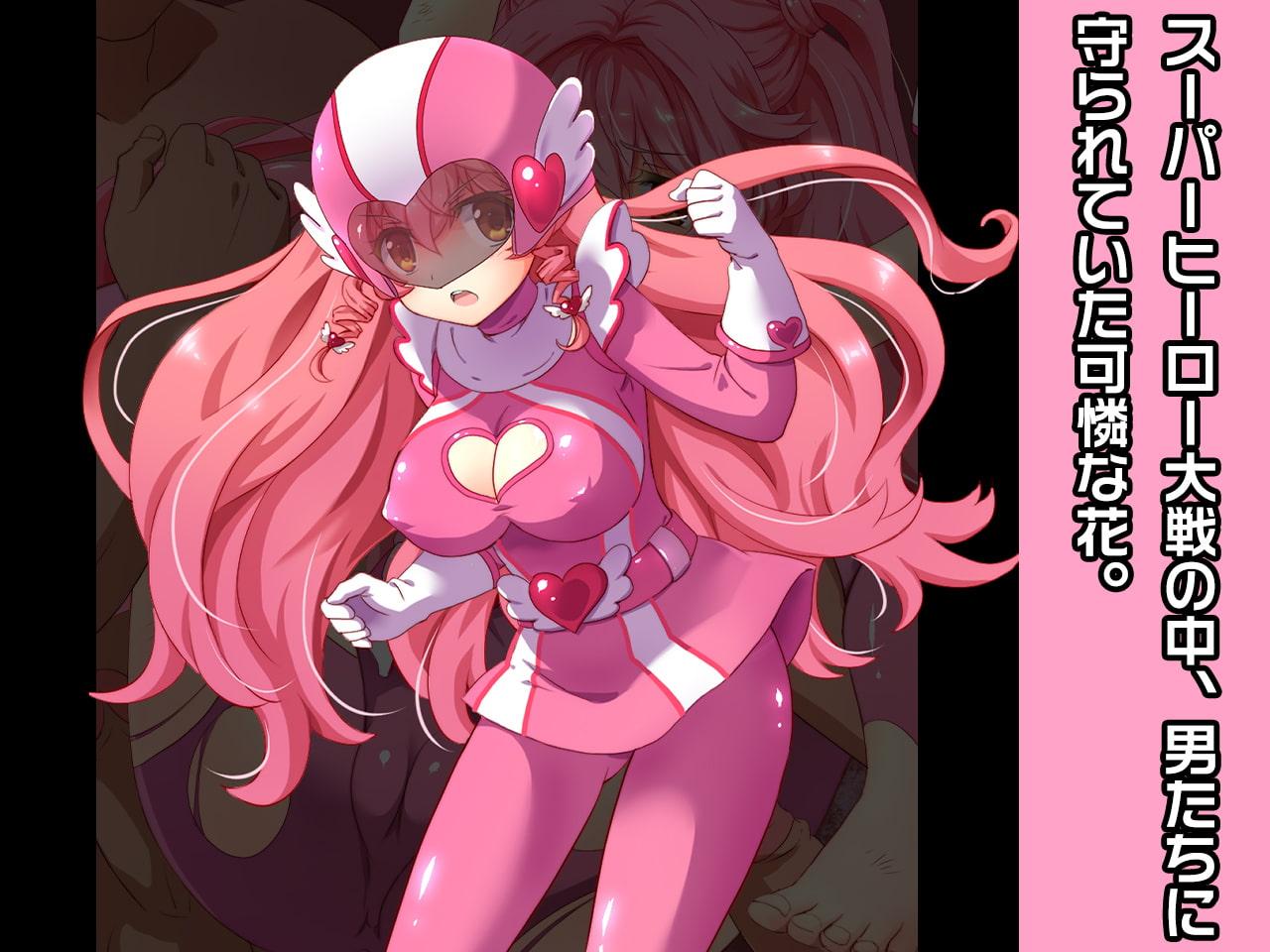 完全版:松山モモ&ダイアナ・ラブ 特別篇 ～ヒロイン絶滅計画より～ 勝気なヒロインを悪堕ちさせよ!