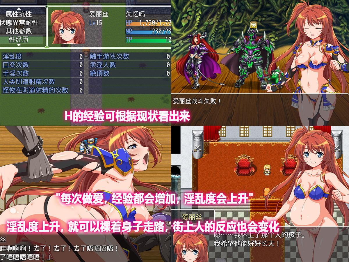 女仆勇者爱丽丝