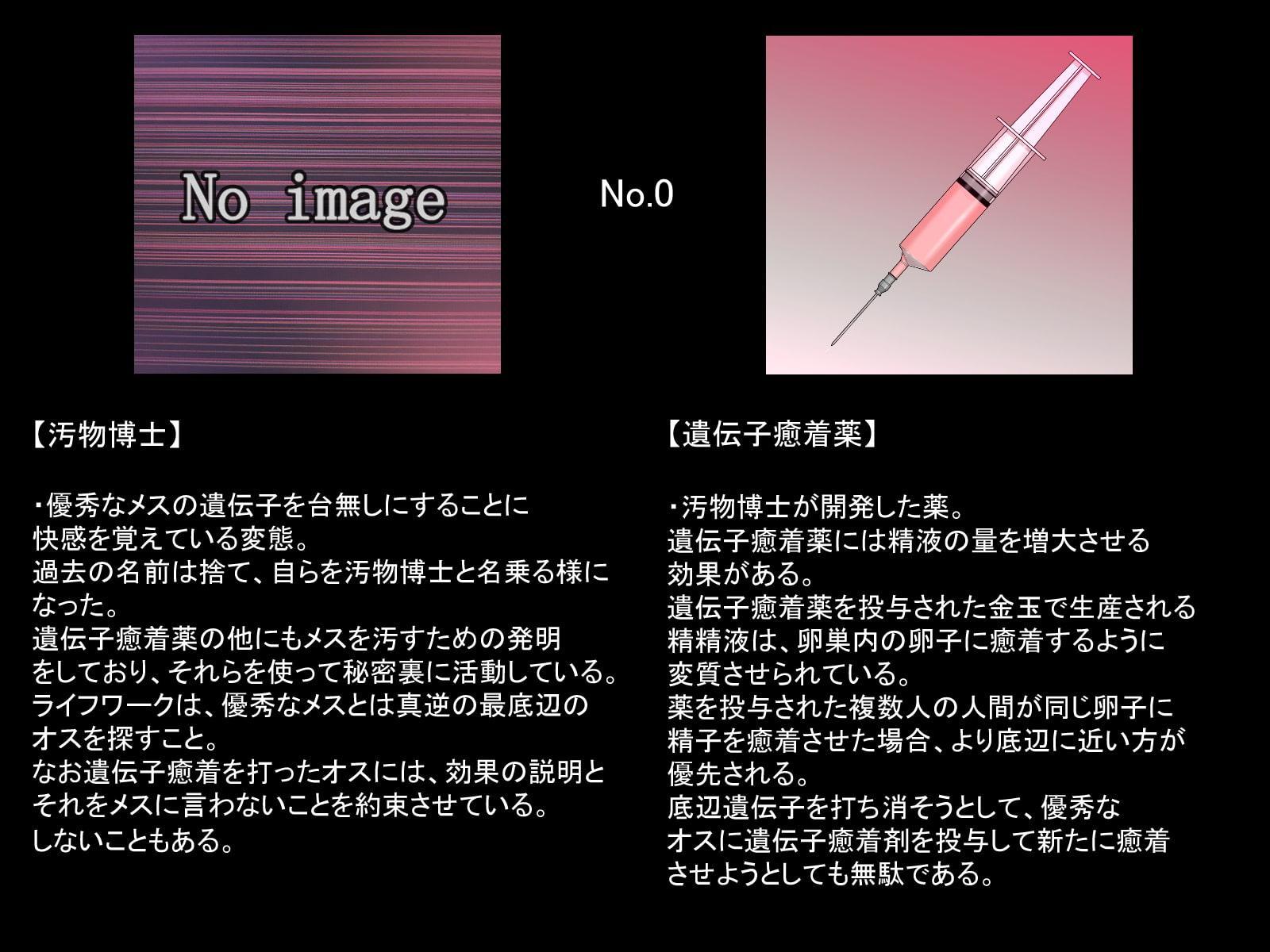 卵巣ぶっかけ集～一生分の卵子台無し計画～