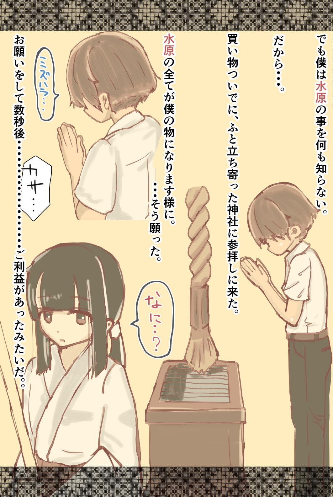 僕と彼女は日記でつながっている