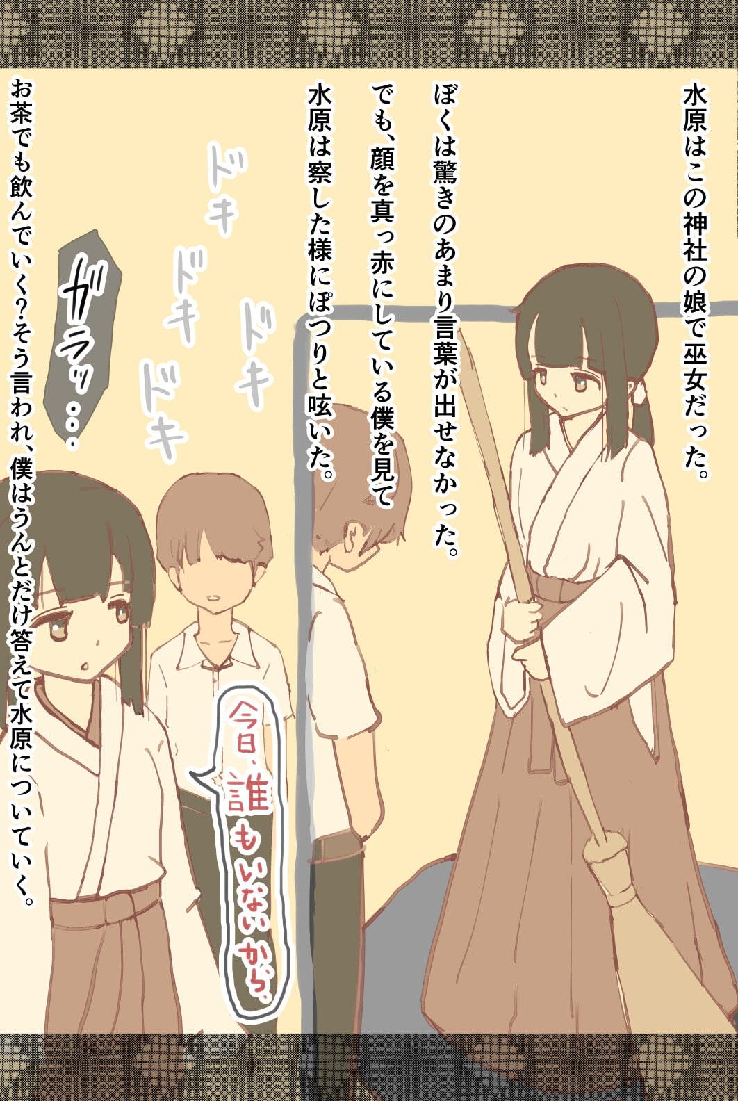 僕と彼女は日記でつながっている