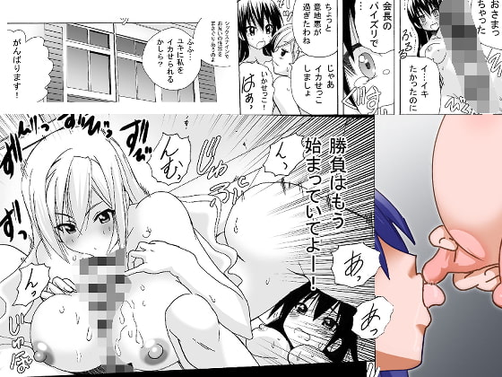 お嬢様生徒会長とふたなり書記