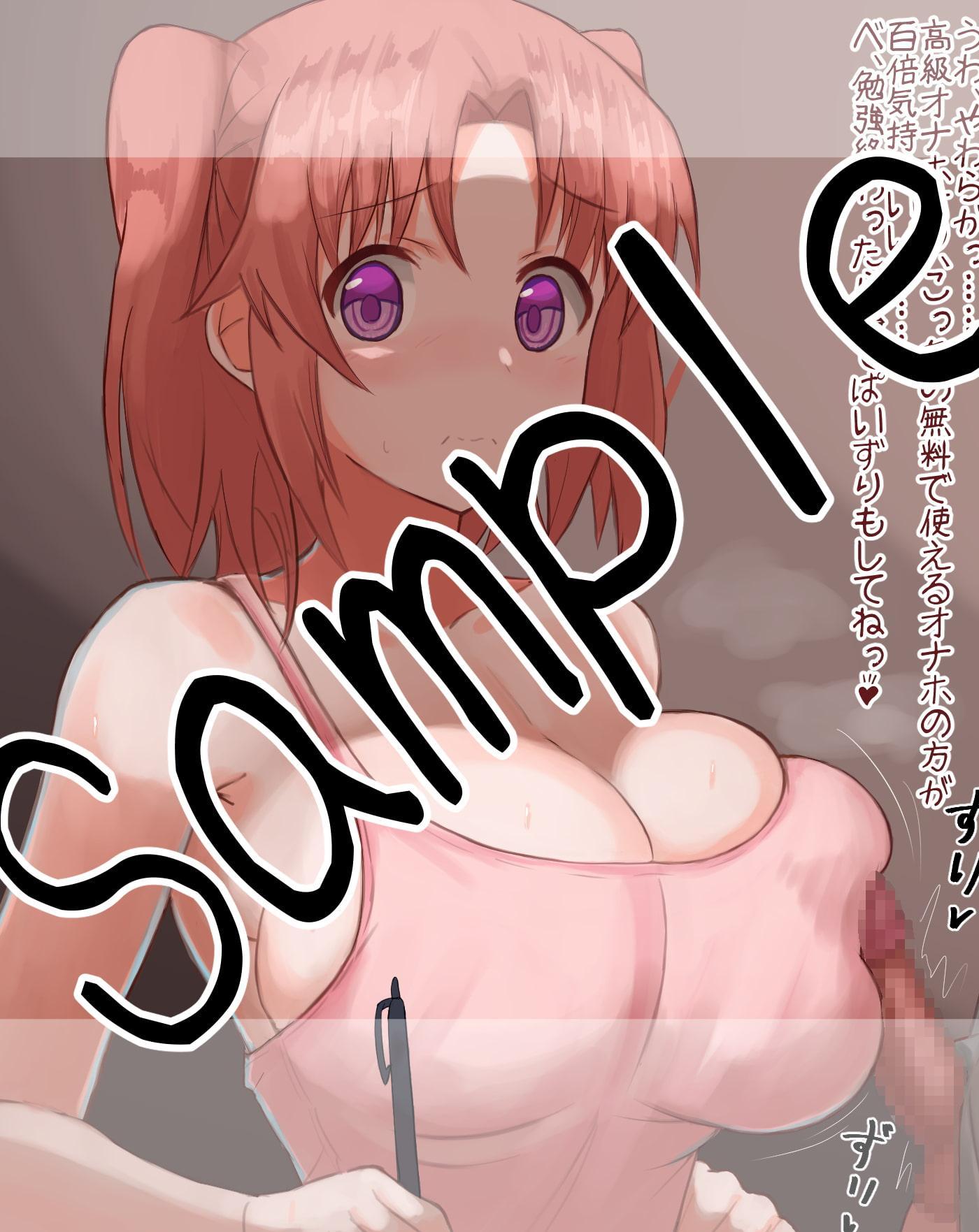 かわいくておっぱいが大きい女の子にひたすらちんちんを擦りつけたり挟み込んだりするパイズリCG集