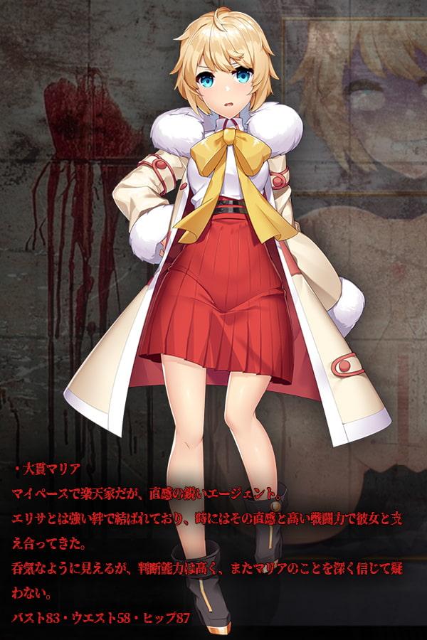 危ない捜査官 マリア&エリサ