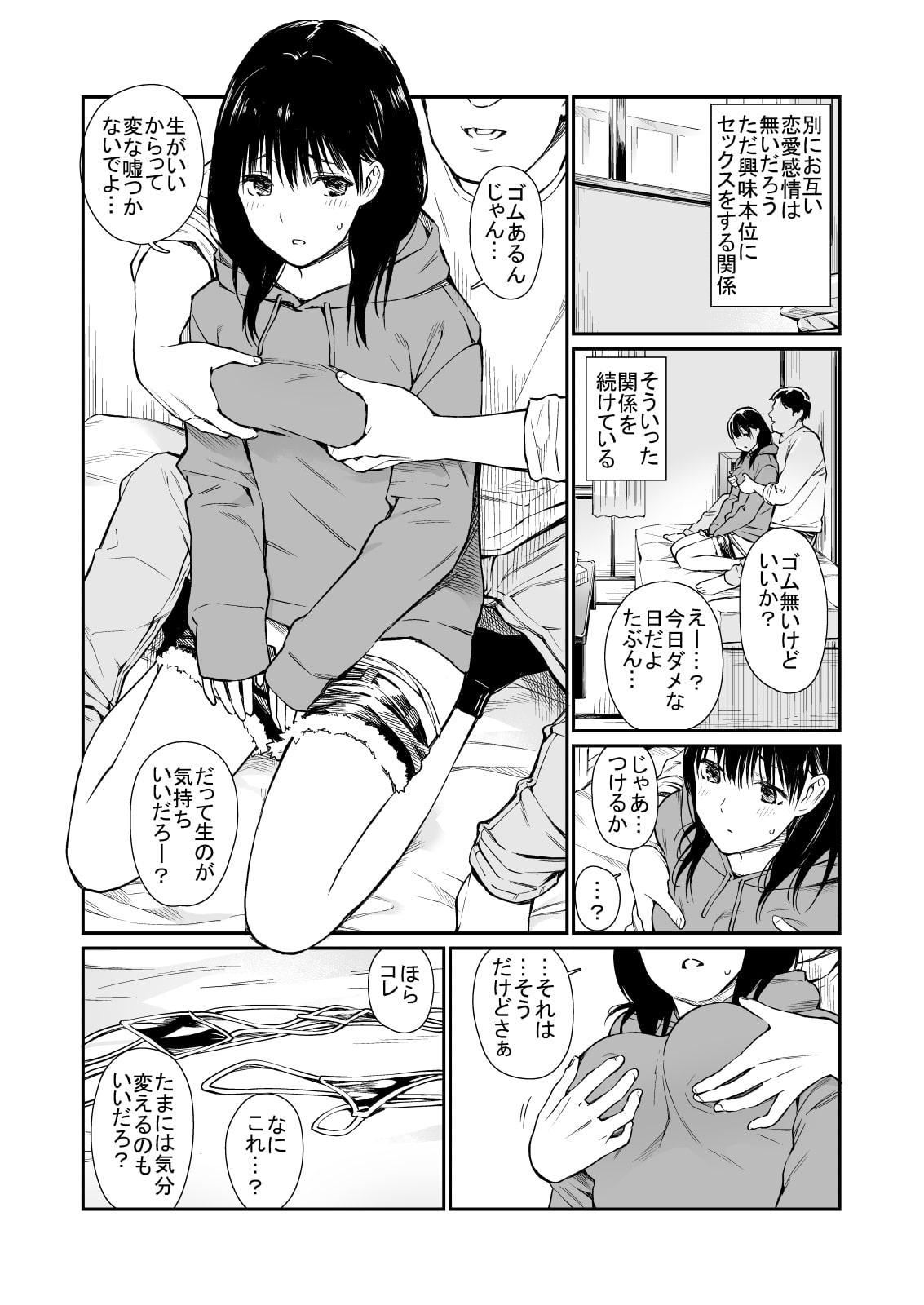 姪とヒマつぶし