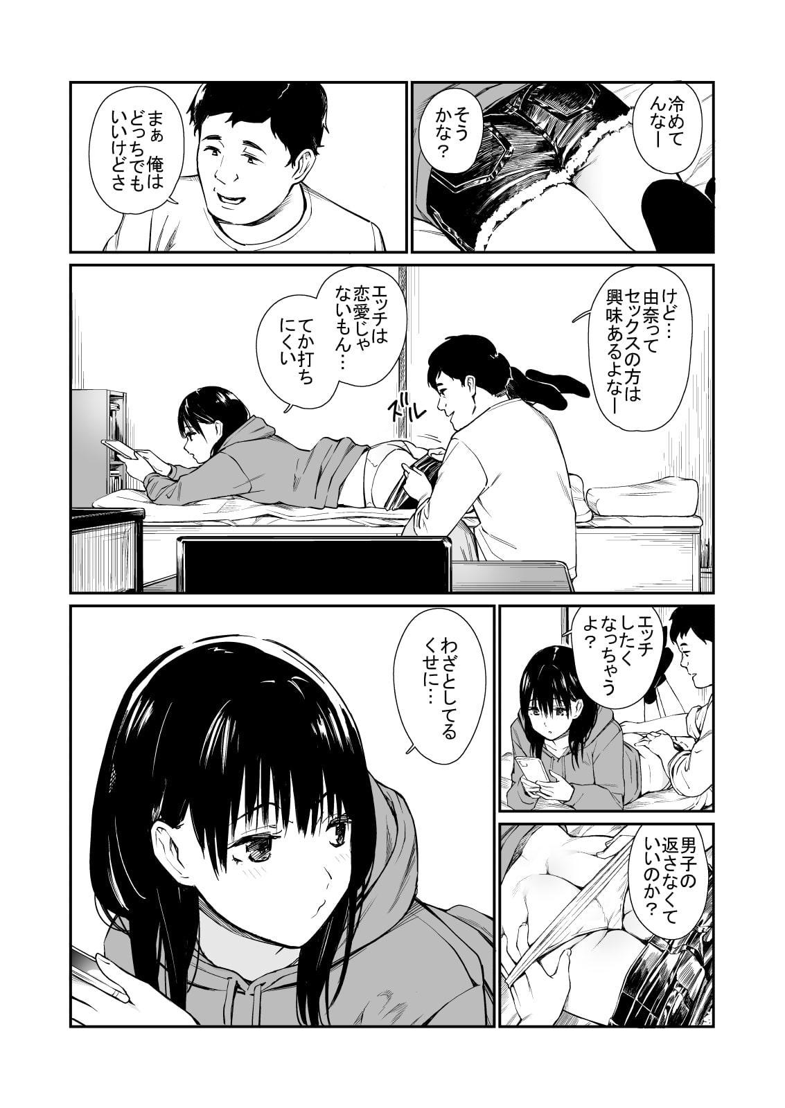 姪とヒマつぶし