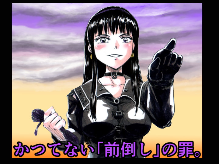 縛闘姫伝SPHINX act9 vs暗器