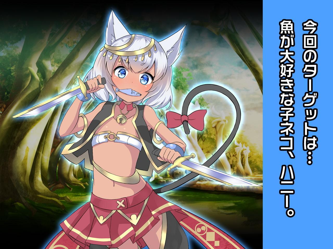 ハニー ～ヒロイン絶滅計画より～ 勝気なヒロインを悪堕ちさせよ!