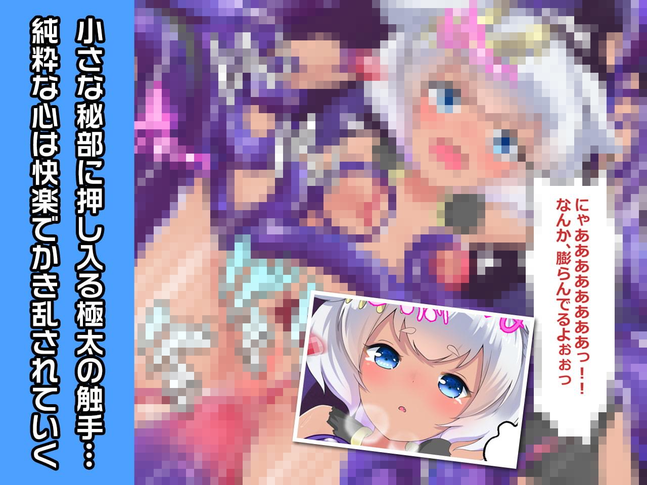 ハニー ～ヒロイン絶滅計画より～ 勝気なヒロインを悪堕ちさせよ!