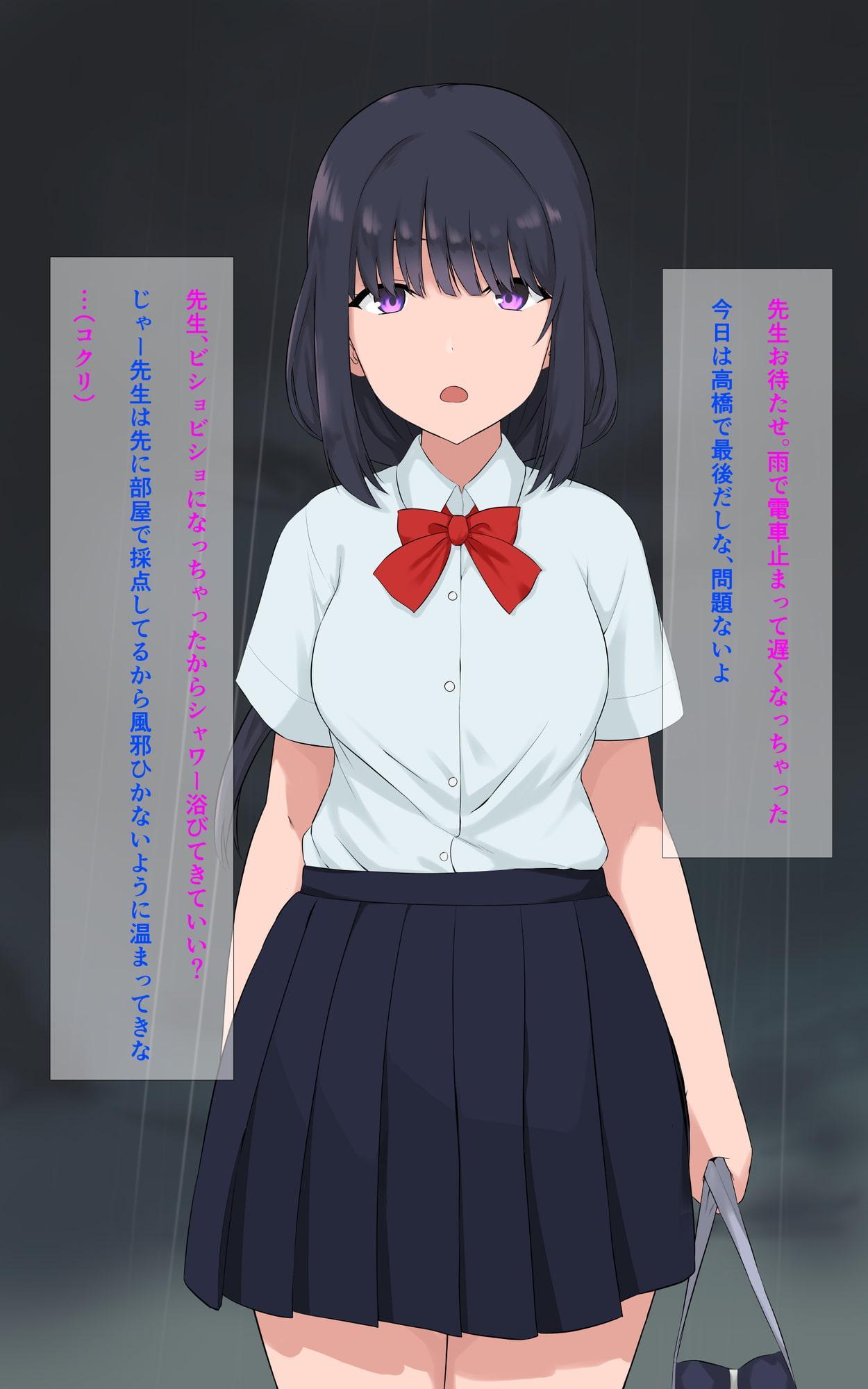 無口で巨乳の教え子にグイグイ迫れていちゃらぶHする話