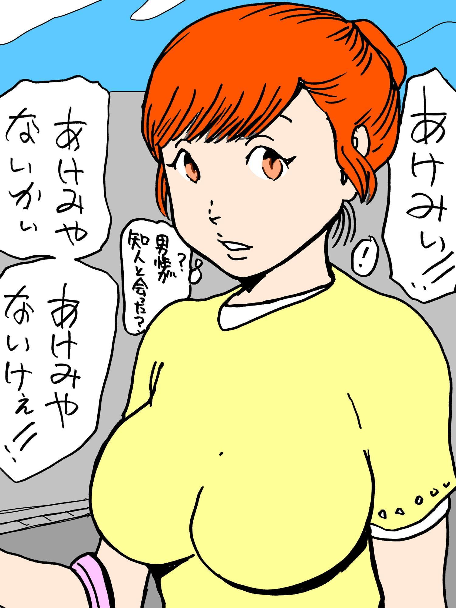 あけみやないかい