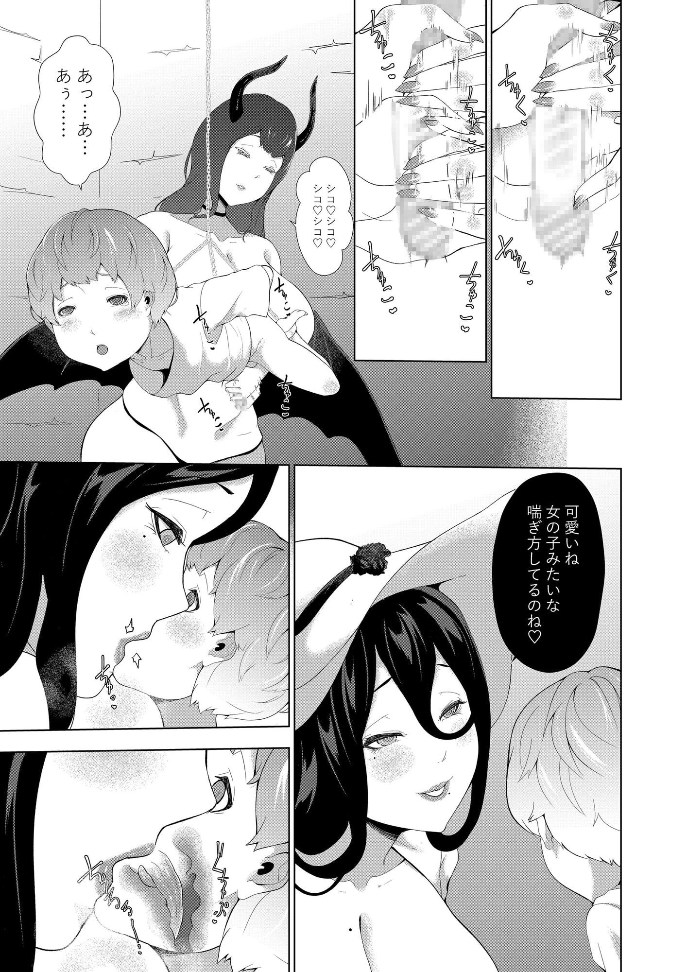 巨女の島・ショタの強制搾精～八尺様と赤鬼編～