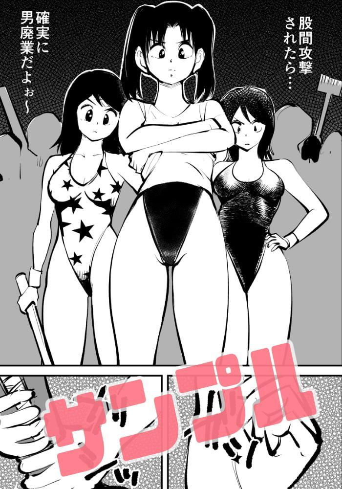 ハードリンチいずみちゃん