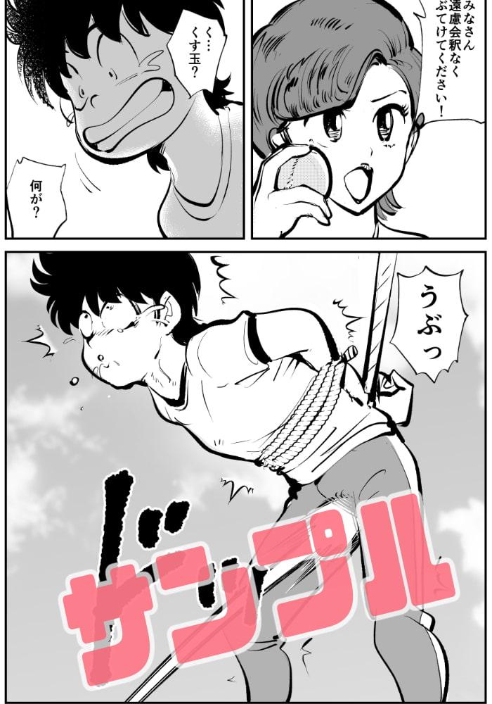 ハードリンチいずみちゃん