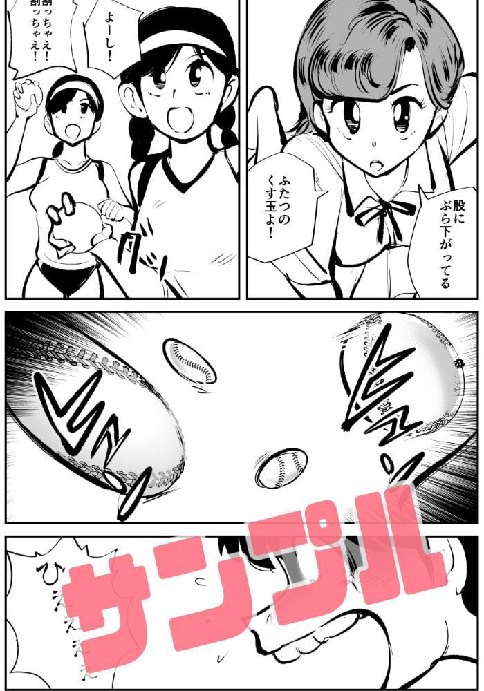 ハードリンチいずみちゃん