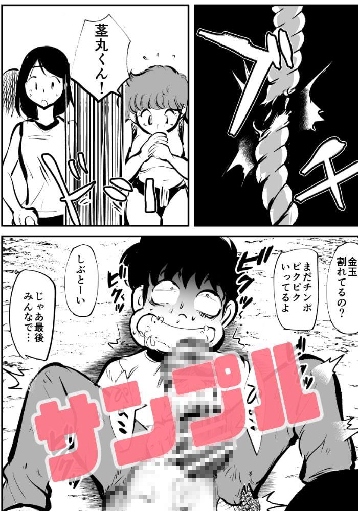 ハードリンチいずみちゃん