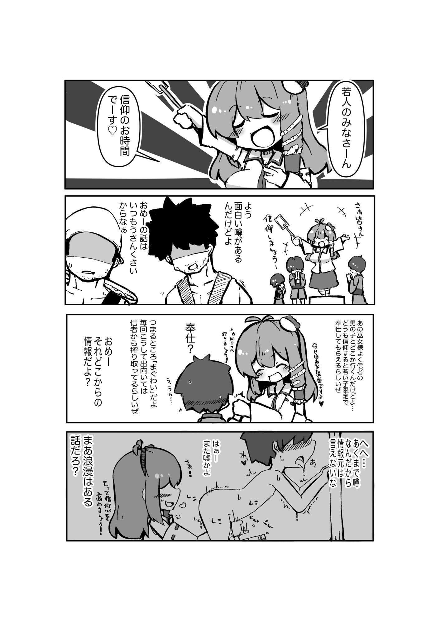 東方のHな本 短編集