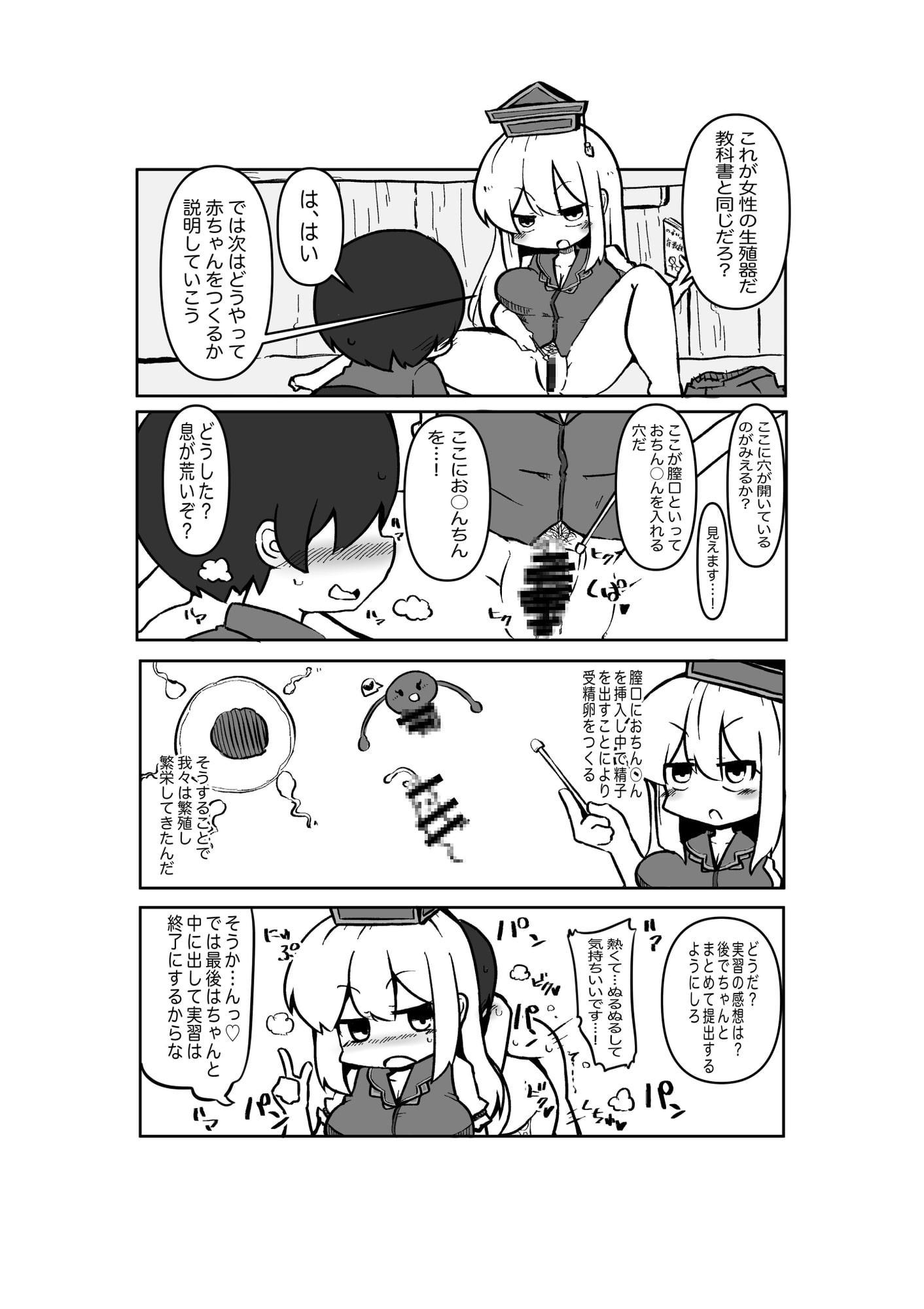 東方のHな本 短編集