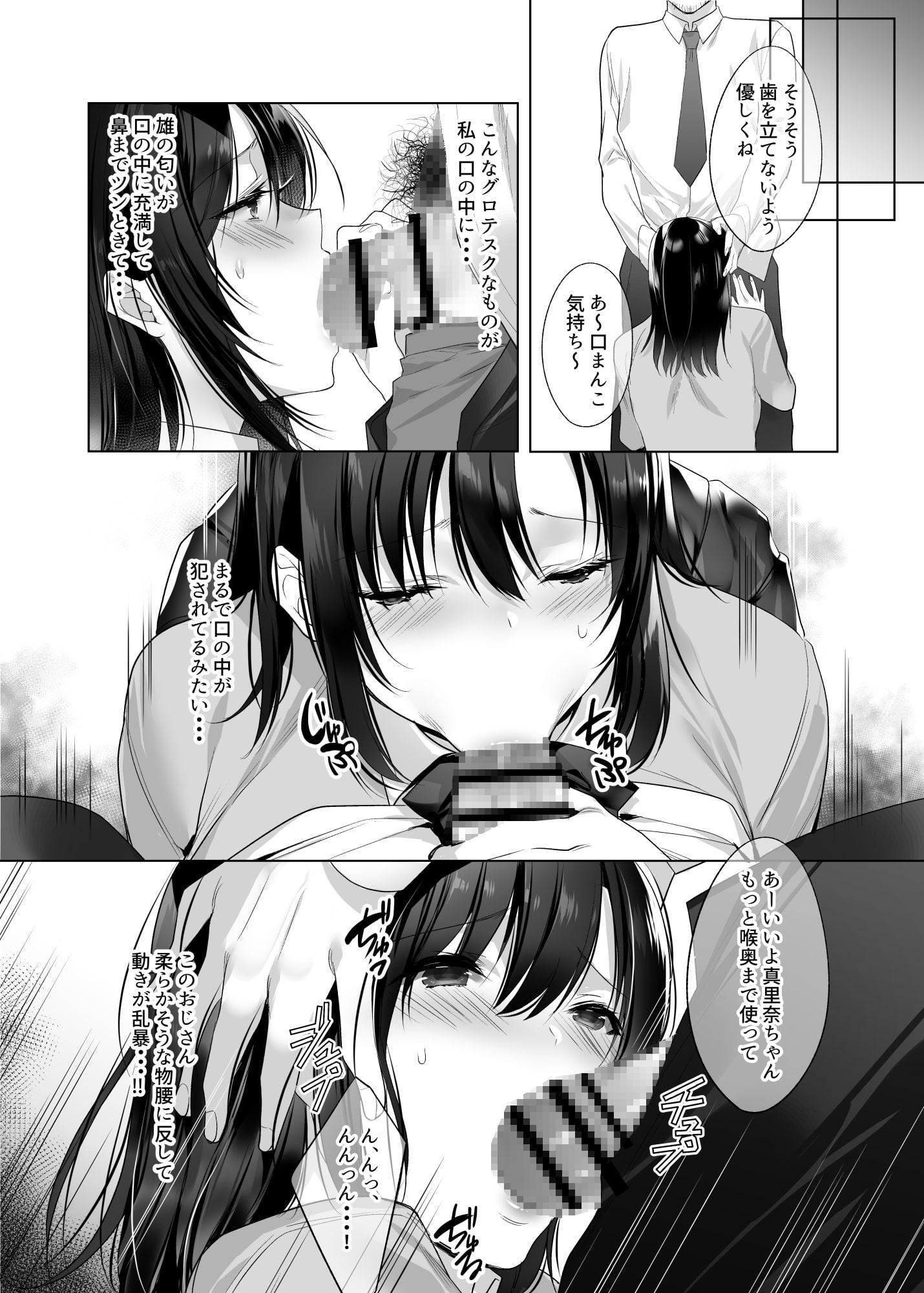 巨乳援交娘
