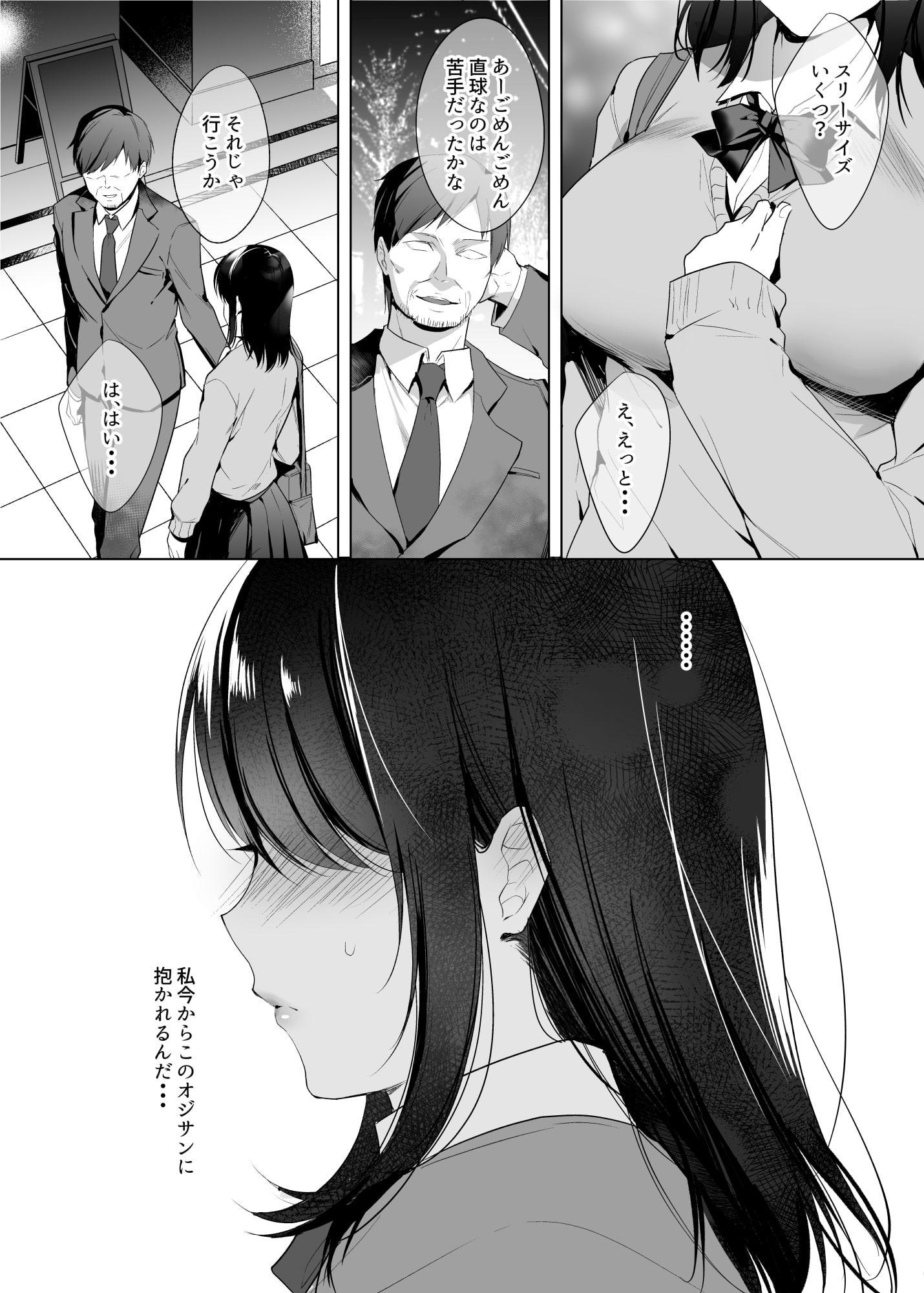 巨乳援交娘