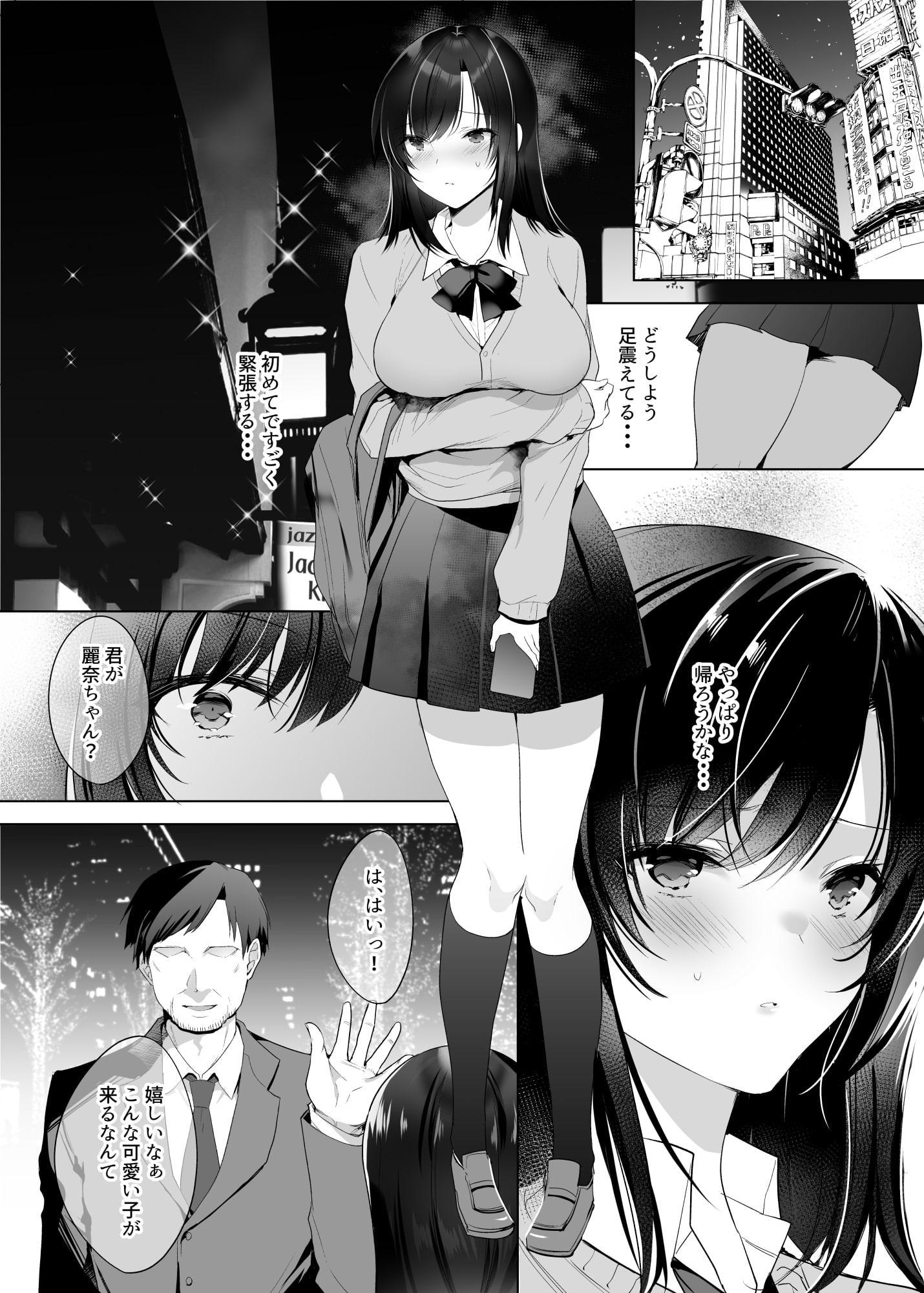 巨乳援交娘