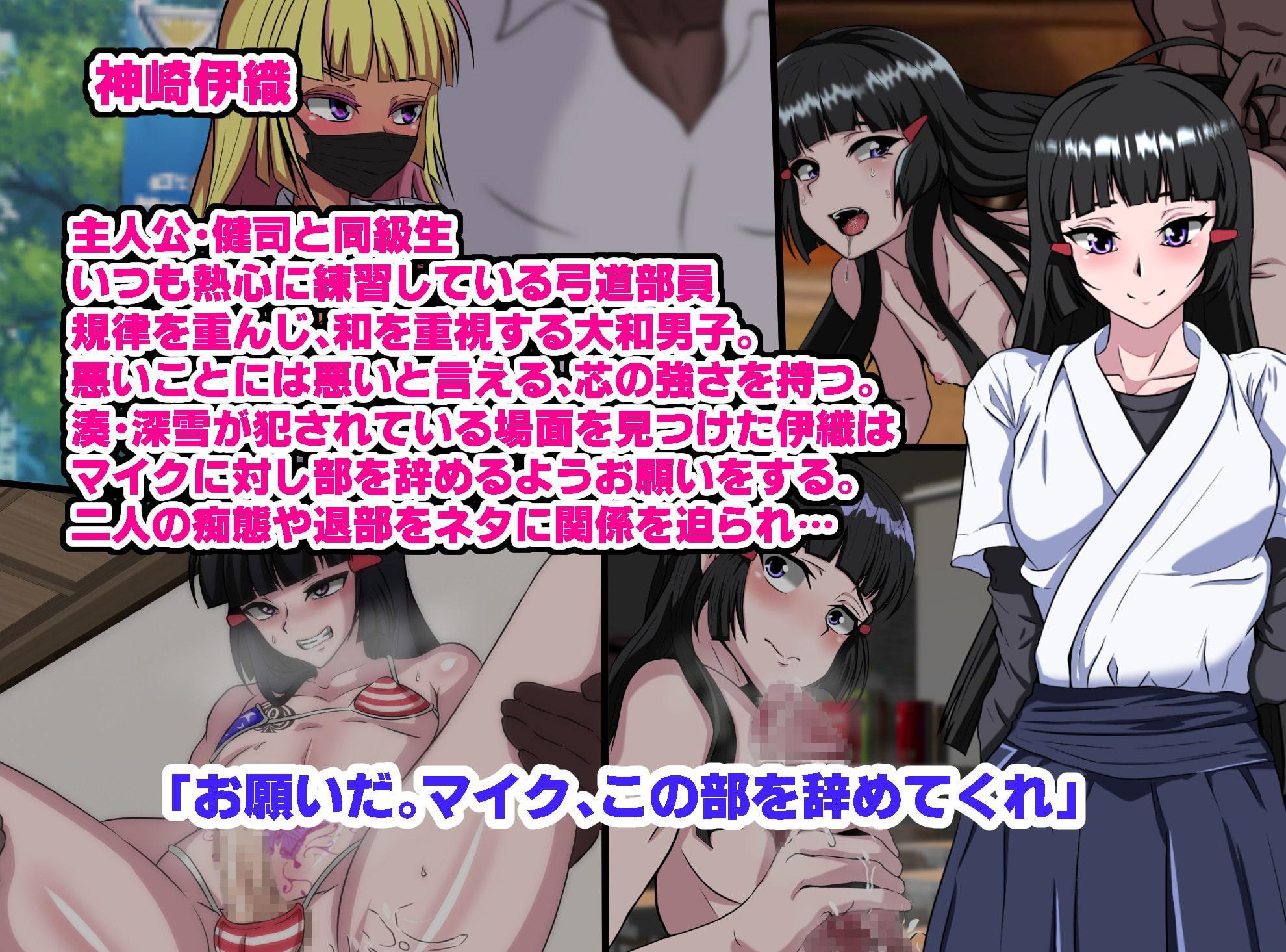 和風系男の娘(書道・弓道・空手)が黒人留学生に寝取られる