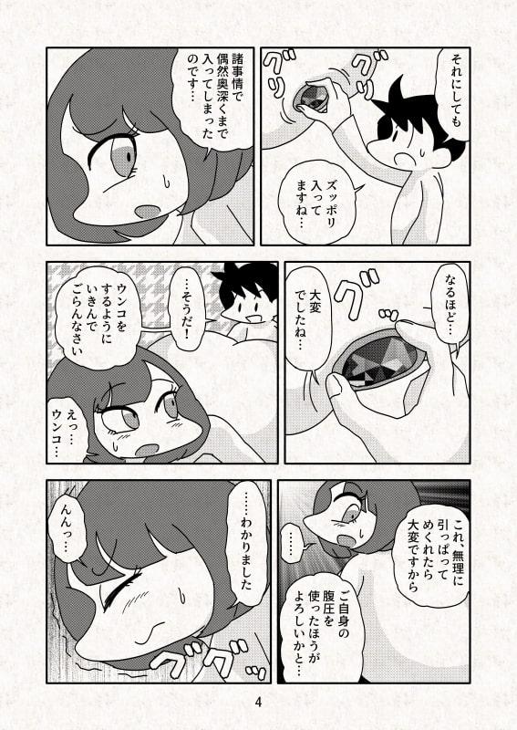 膨体平面化