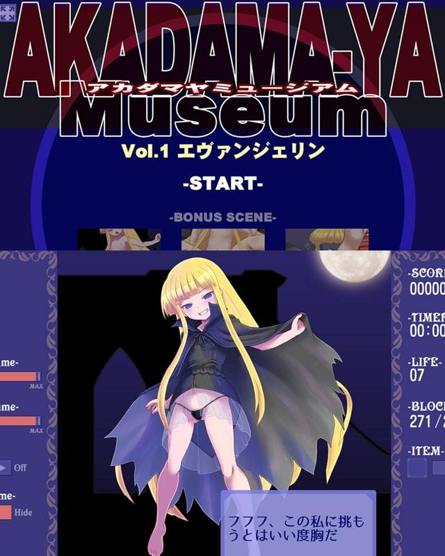 AKADAMA-YA Museum vol.01 エヴァンジェリン