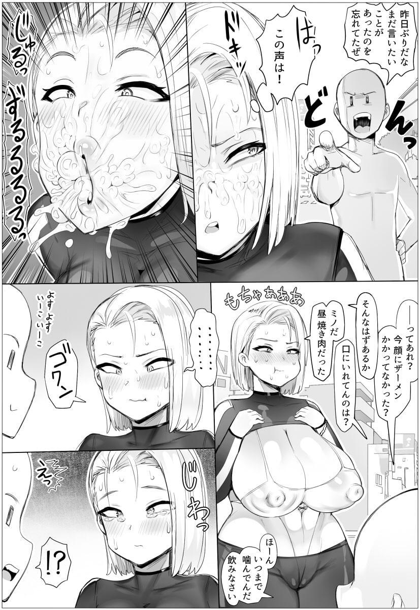 痴女チェッカー!